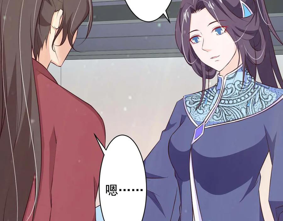 《王妃，王爷他不装了》第69话 第2页