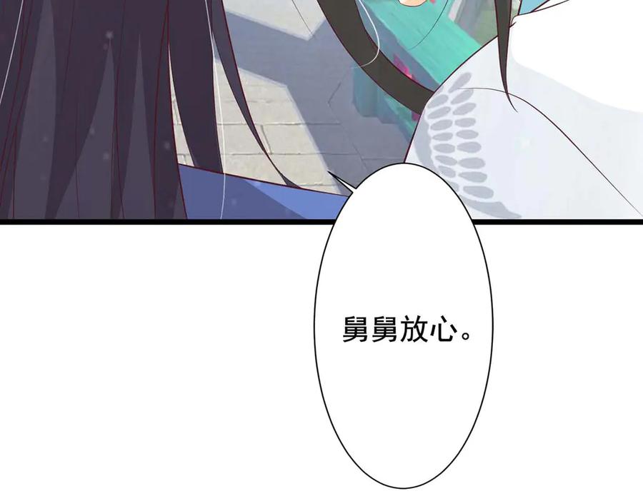 《王妃，王爷他不装了》第69话 第20页