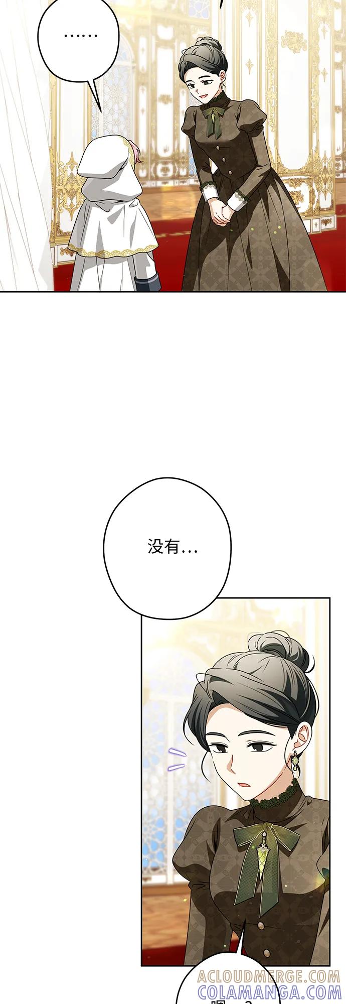 反派家族反对独立 第68话 第43页