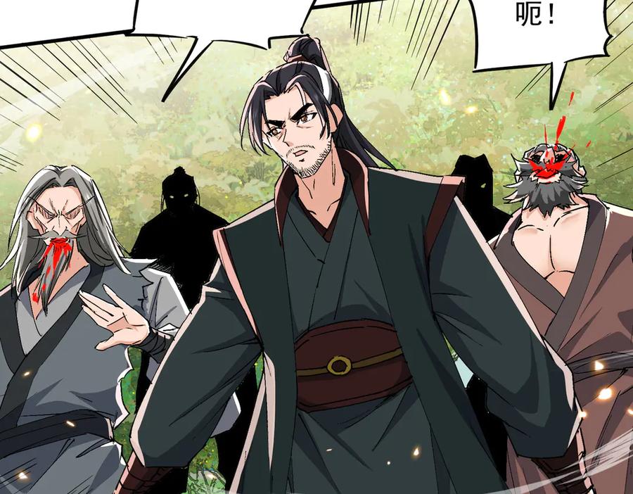 《玄幻：我的女帝徒弟要黑化》第68话 打架不许喂狗粮！ 第51页