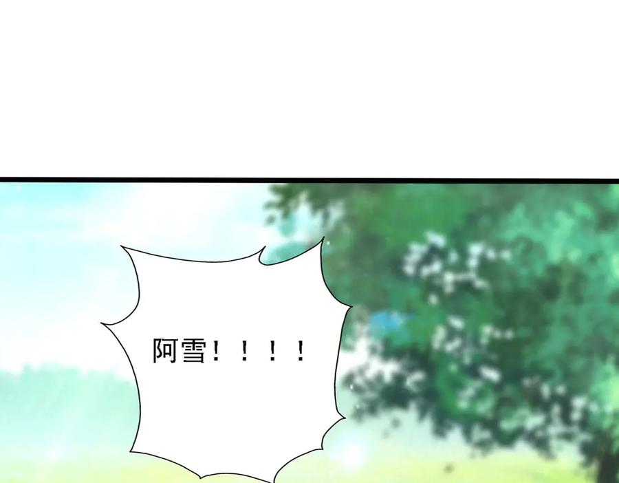 《王妃，王爷他不装了》第71话 第9页