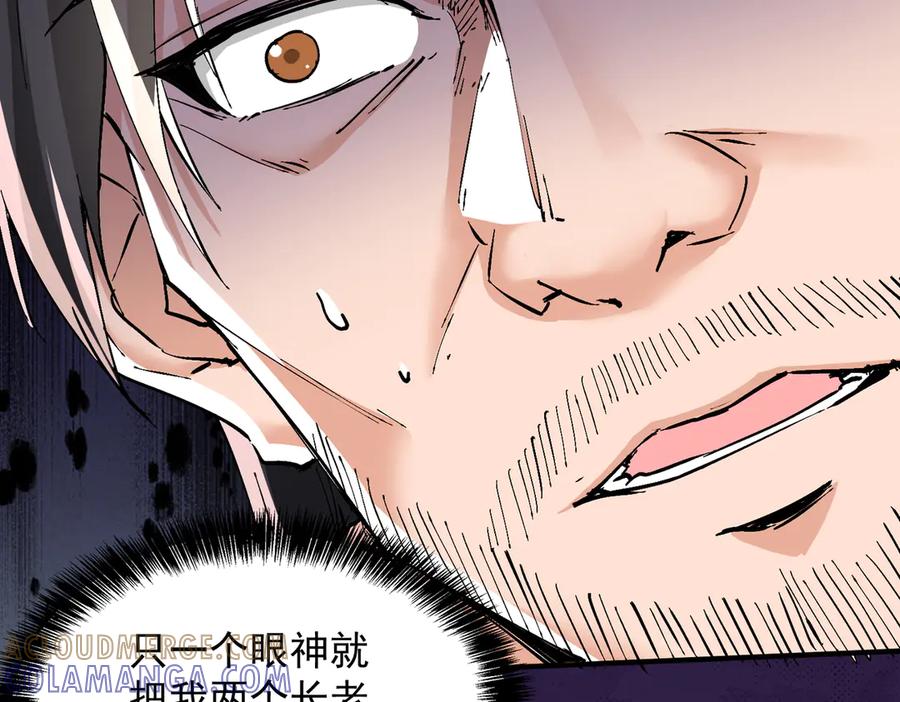 《玄幻：我的女帝徒弟要黑化》第68话 打架不许喂狗粮！ 第53页