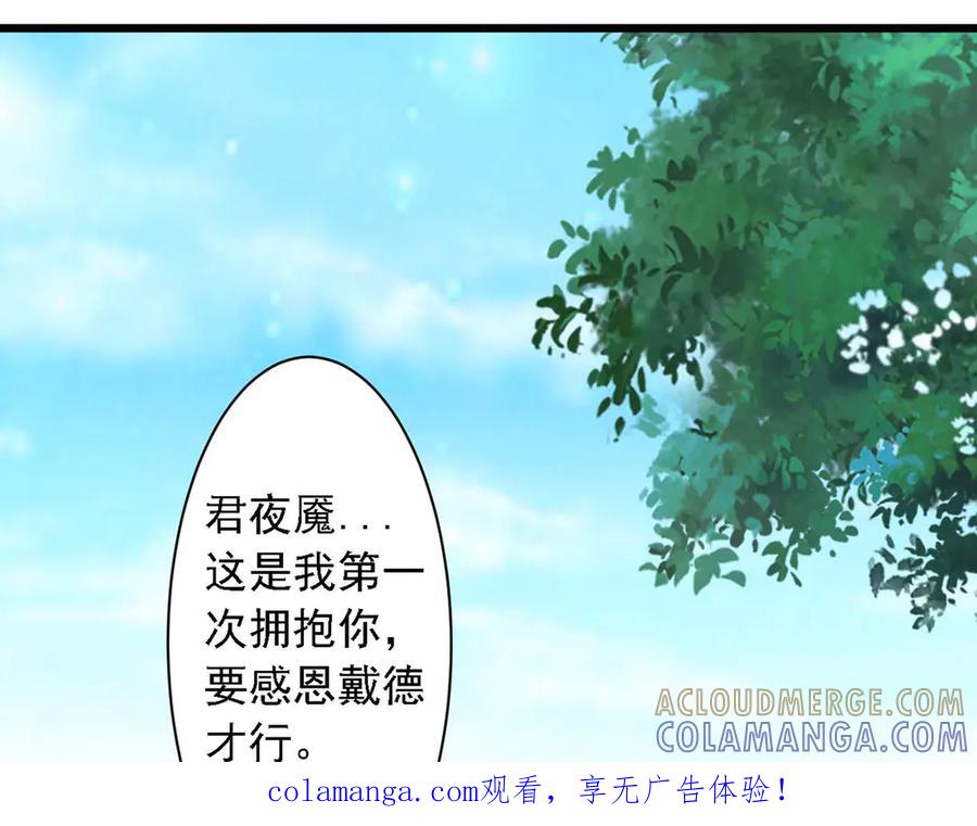 《王妃，王爷他不装了》第71话 第1页