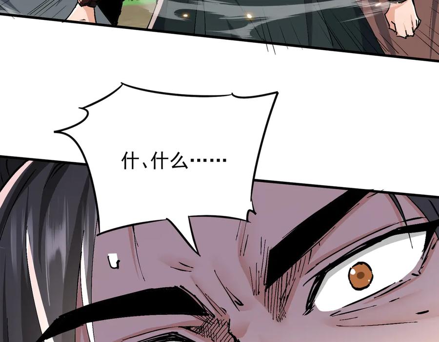 《玄幻：我的女帝徒弟要黑化》第68话 打架不许喂狗粮！ 第52页