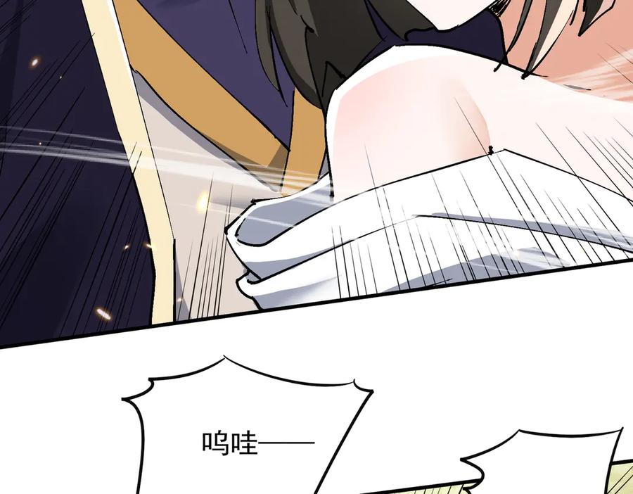 《玄幻：我的女帝徒弟要黑化》第68话 打架不许喂狗粮！ 第50页