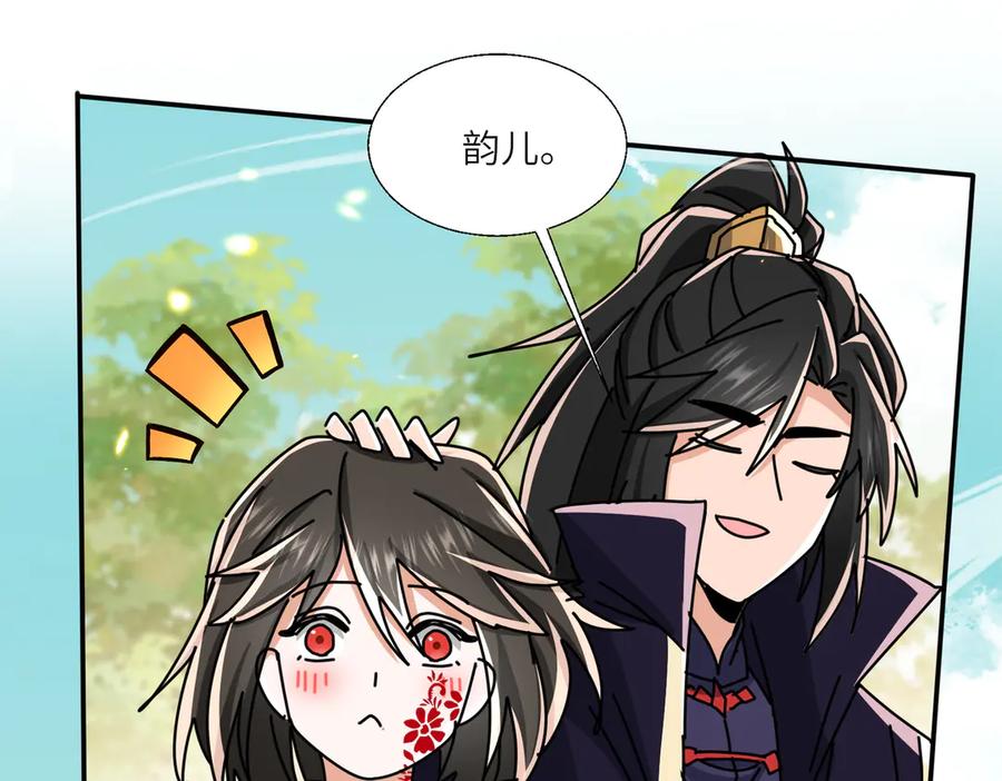 《玄幻：我的女帝徒弟要黑化》第68话 打架不许喂狗粮！ 第36页