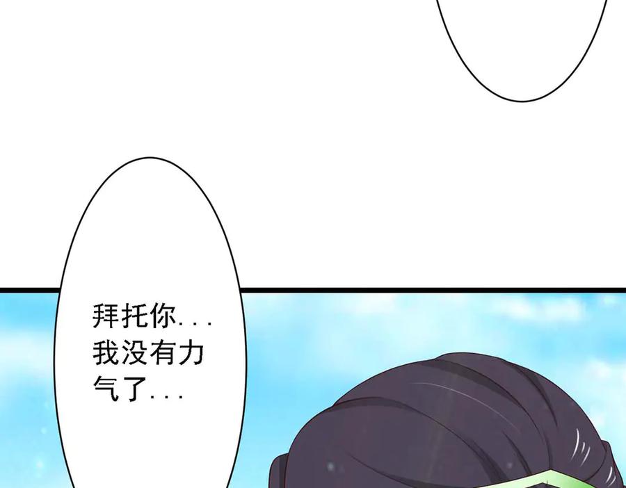 《王妃，王爷他不装了》第71话 第3页