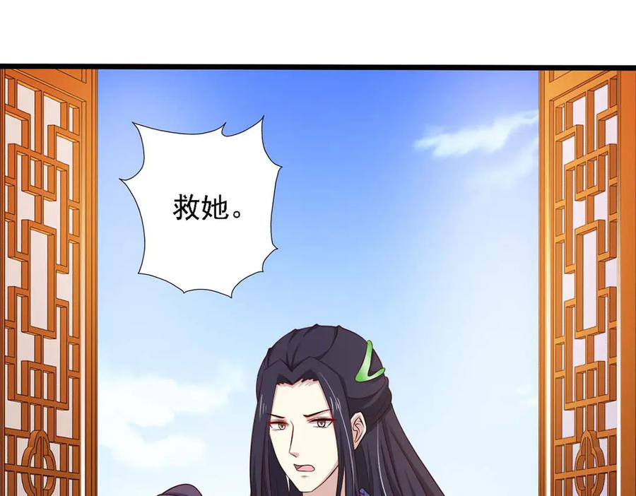 《王妃，王爷他不装了》第71话 第21页