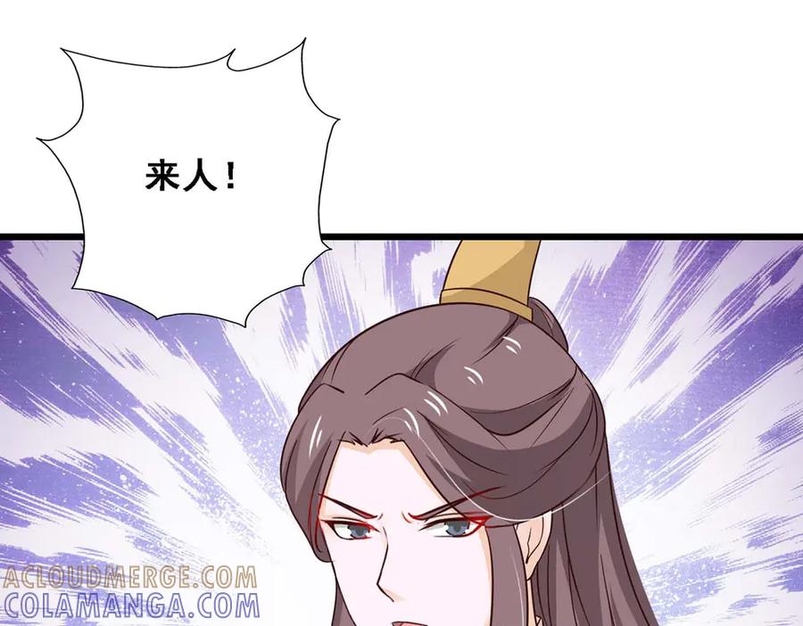 《王妃，王爷他不装了》第73话 第4页
