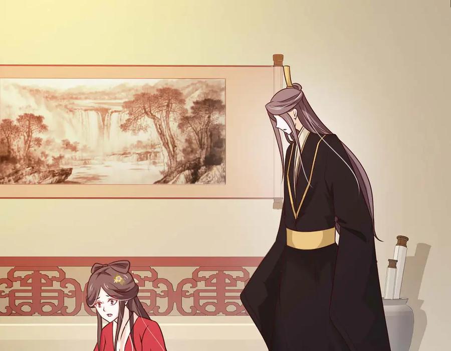 《王妃，王爷他不装了》第73话 第2页