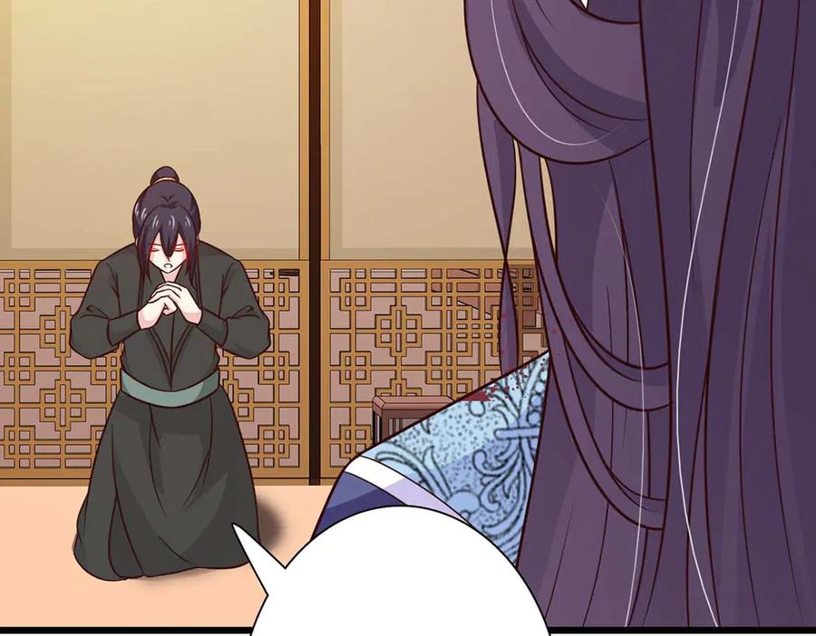 《王妃，王爷他不装了》第73话 第69页