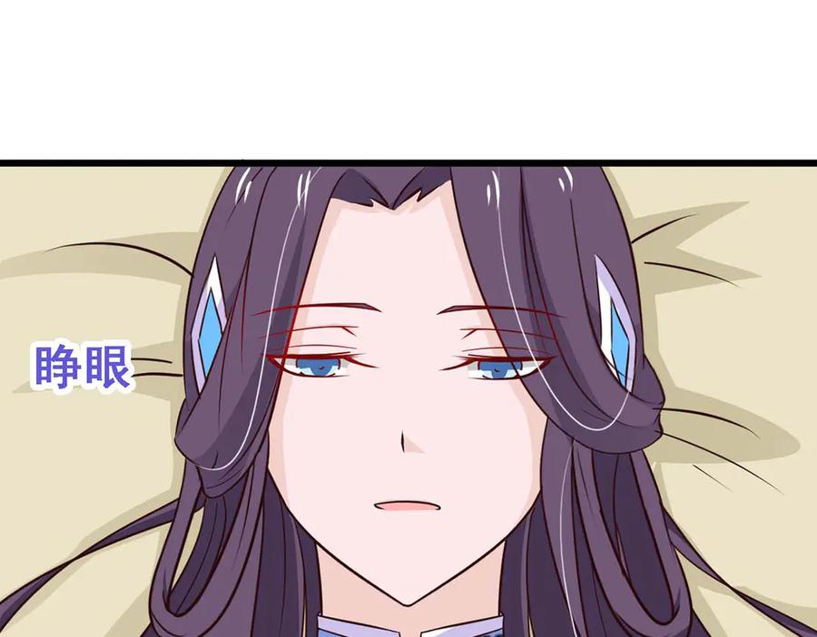 《王妃，王爷他不装了》第73话 第30页
