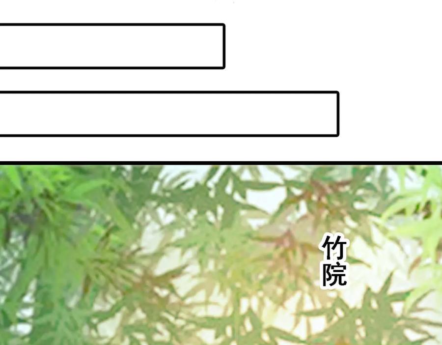 《王妃，王爷他不装了》第73话 第9页