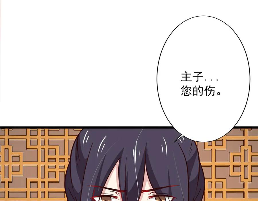 《王妃，王爷他不装了》第73话 第20页