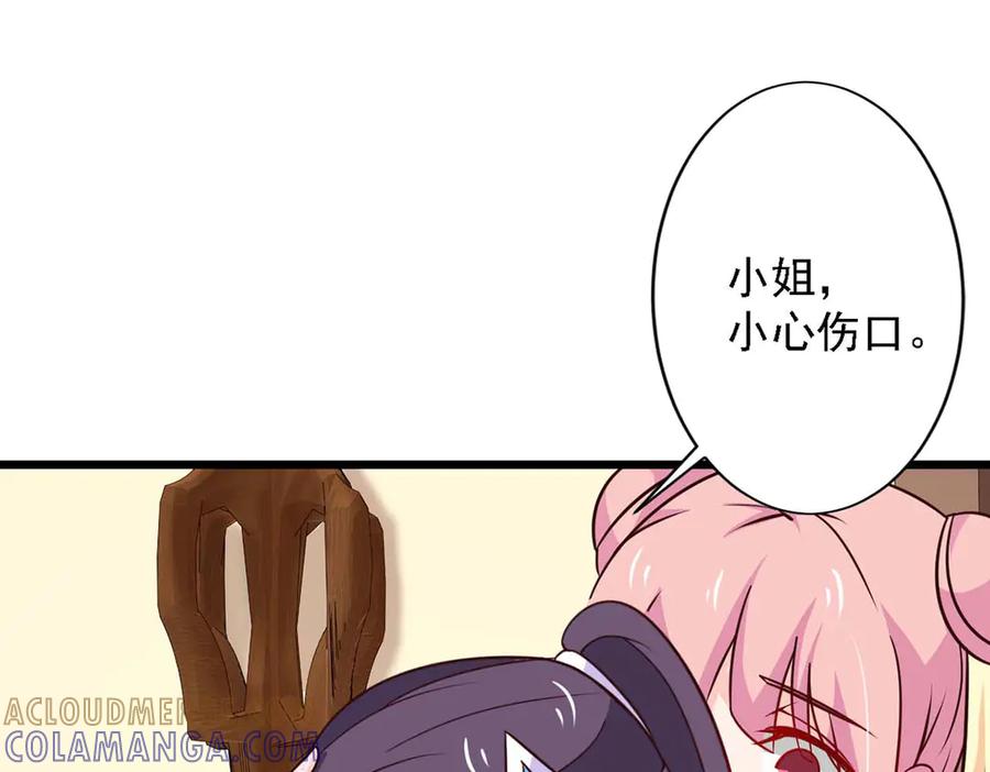 《王妃，王爷他不装了》第73话 第34页