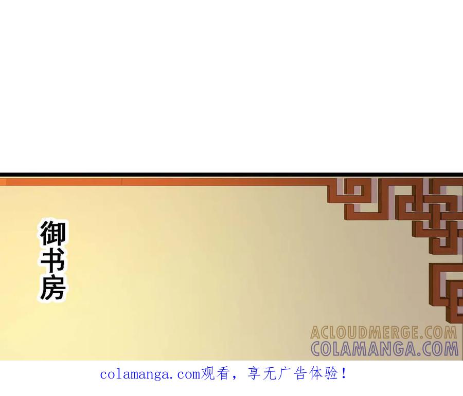 《王妃，王爷他不装了》第73话 第1页