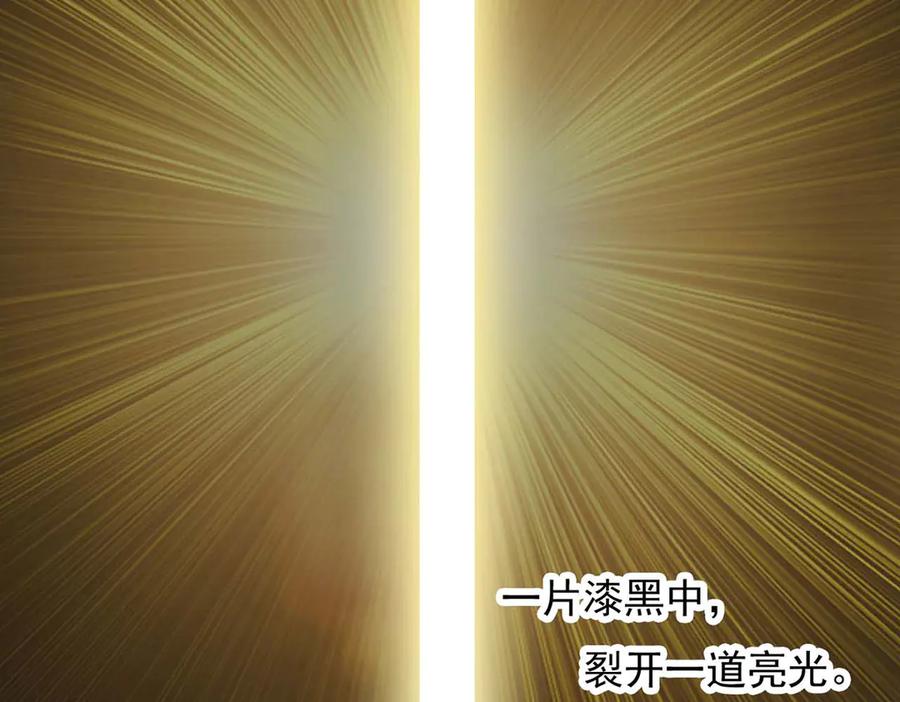 《王妃，王爷他不装了》第74话 第2页