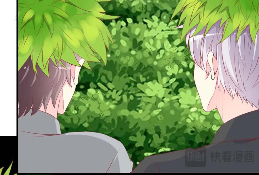 《男神攻略》第74话 第51页