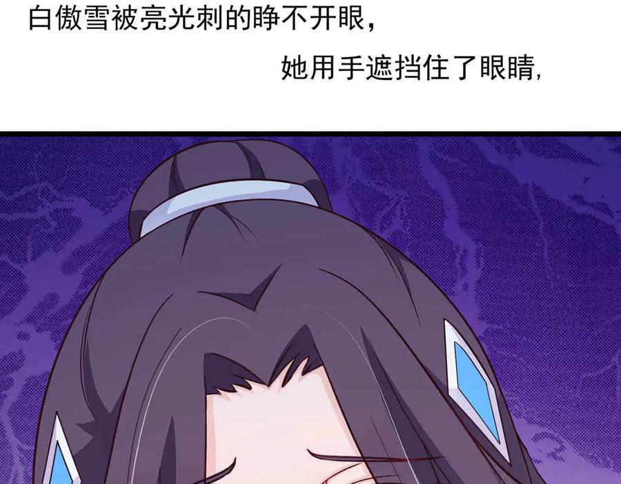 《王妃，王爷他不装了》第74话 第6页