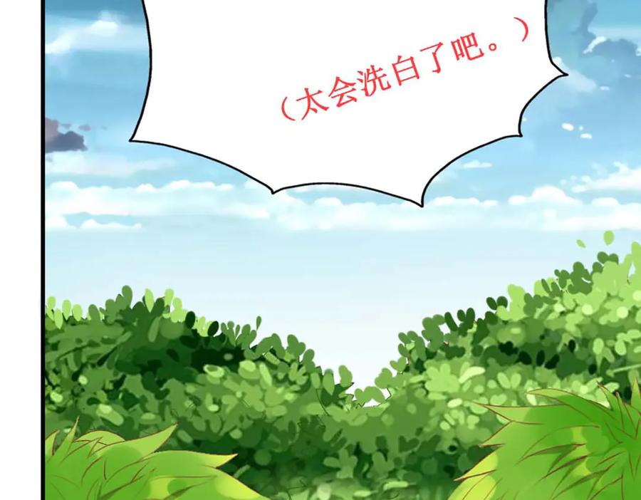 《男神攻略》第74话 第50页