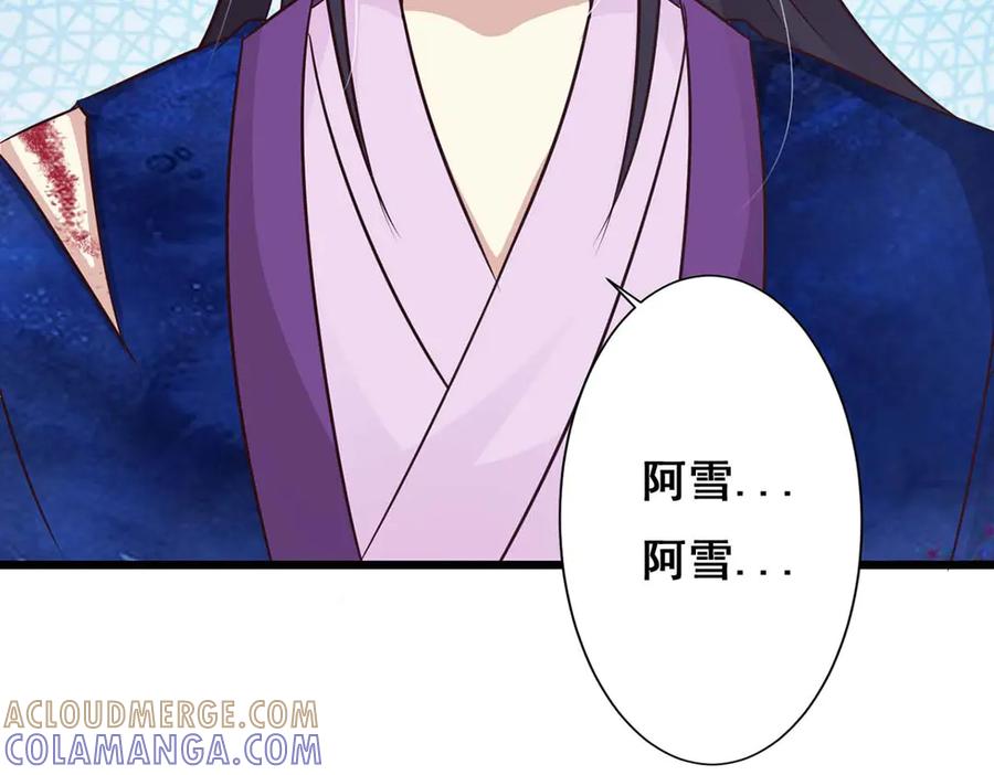 《王妃，王爷他不装了》第74话 第13页