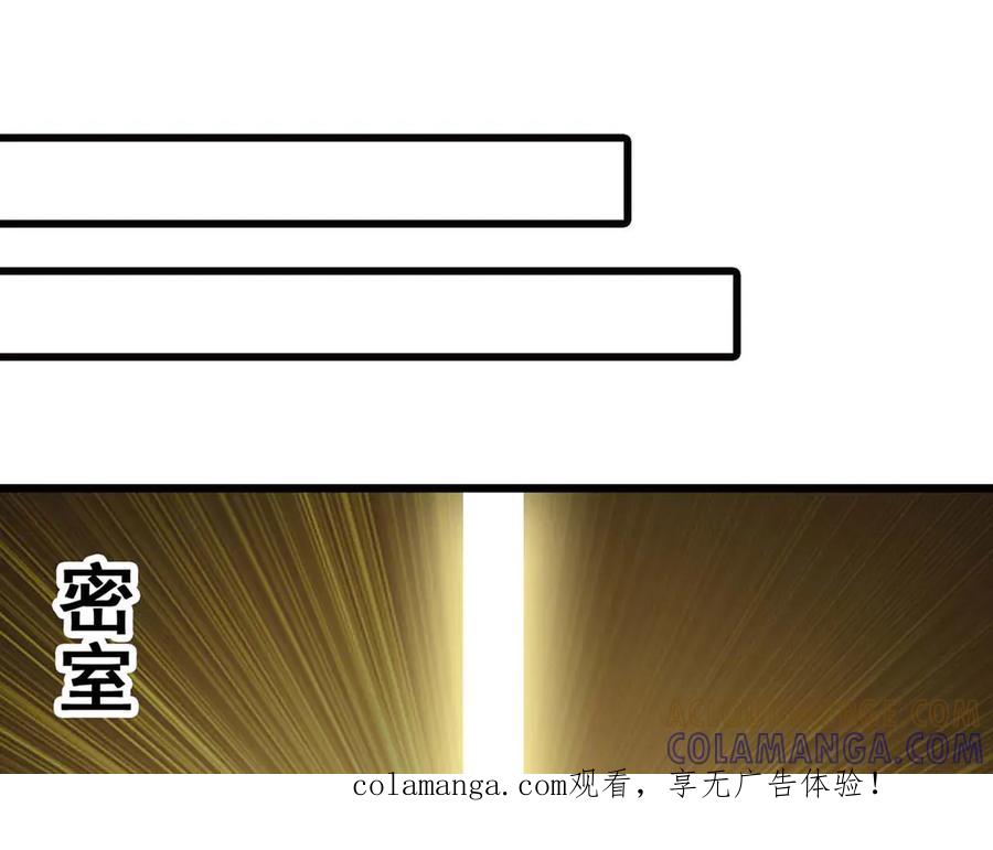 《王妃，王爷他不装了》第74话 第1页