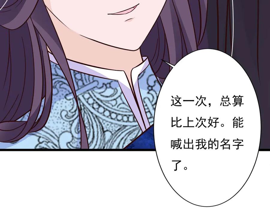 《王妃，王爷他不装了》第74话 第23页