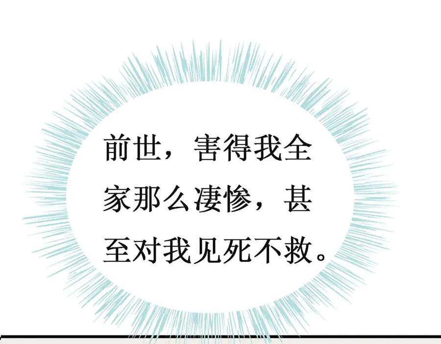 《男神攻略》第74话 第76页