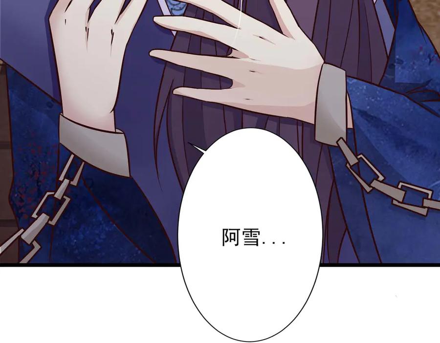 《王妃，王爷他不装了》第74话 第21页