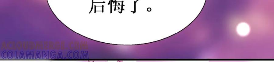《男神攻略》第74话 第61页