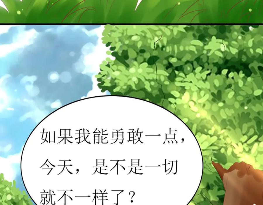 《男神攻略》第74话 第63页