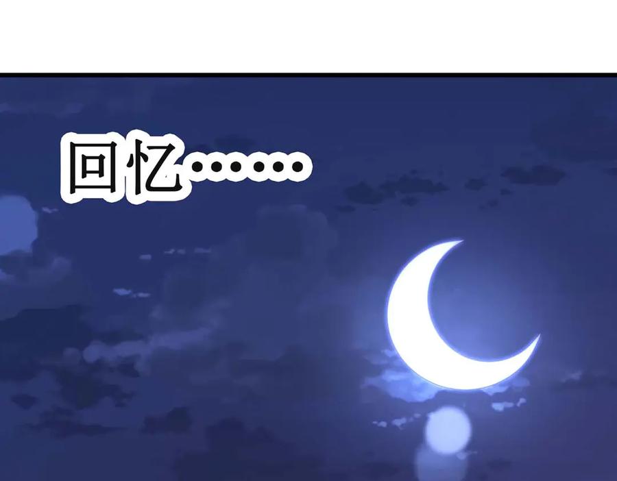 《男神攻略》第74话 第35页