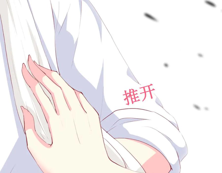 《男神攻略》第74话 第70页