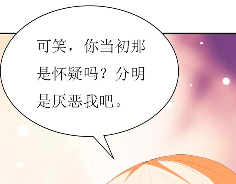《男神攻略》第74话 第55页