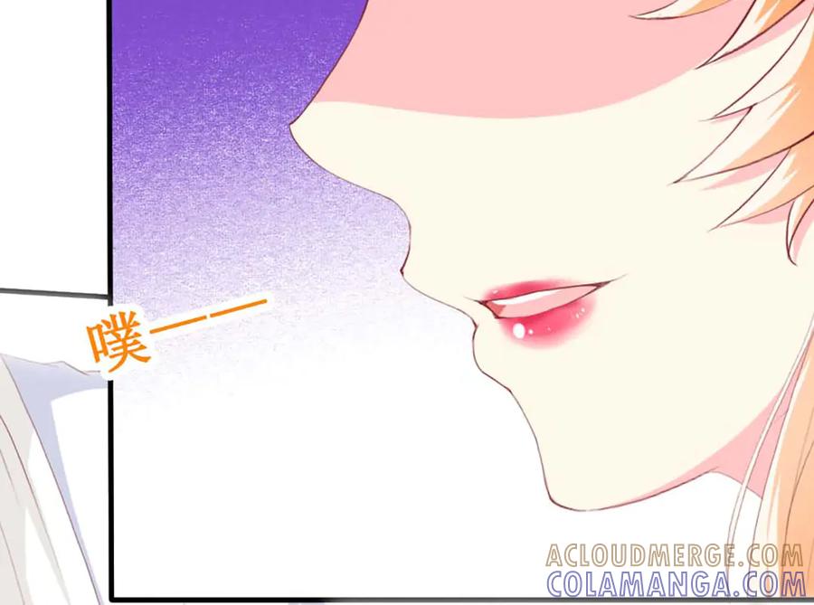 《男神攻略》第74话 第69页