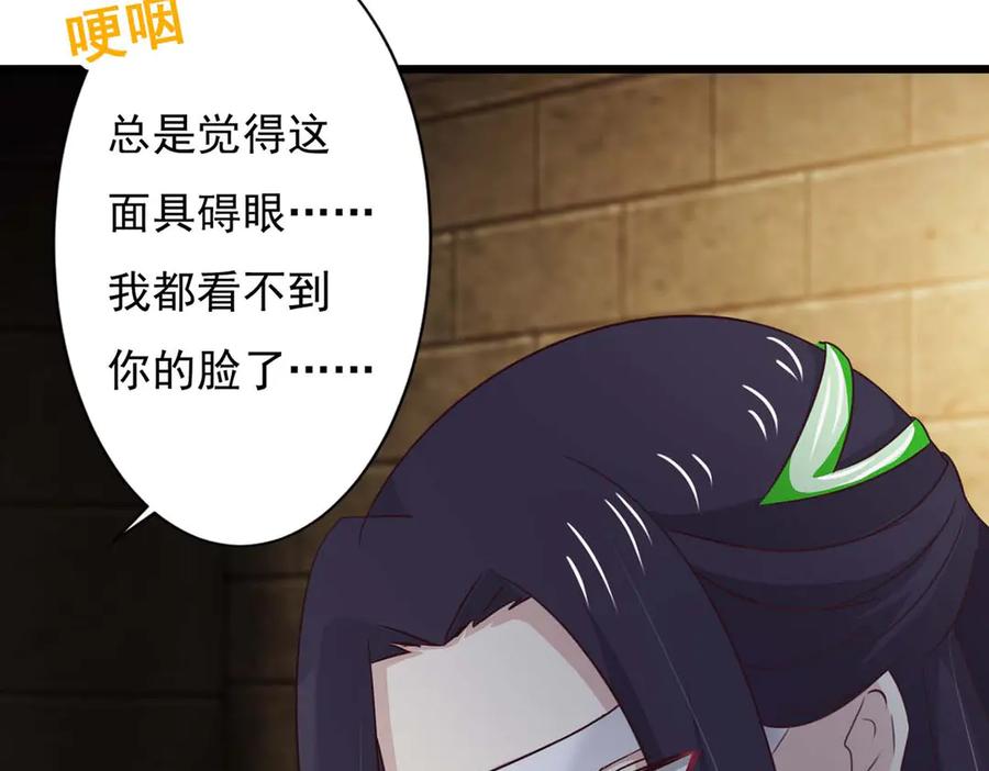 《王妃，王爷他不装了》第74话 第17页