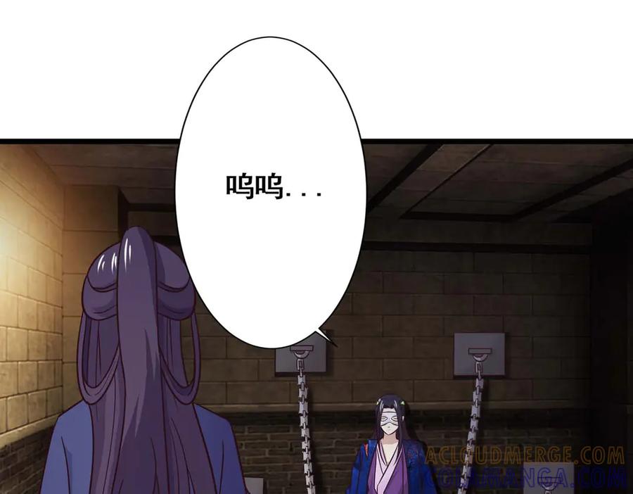 《王妃，王爷他不装了》第74话 第10页