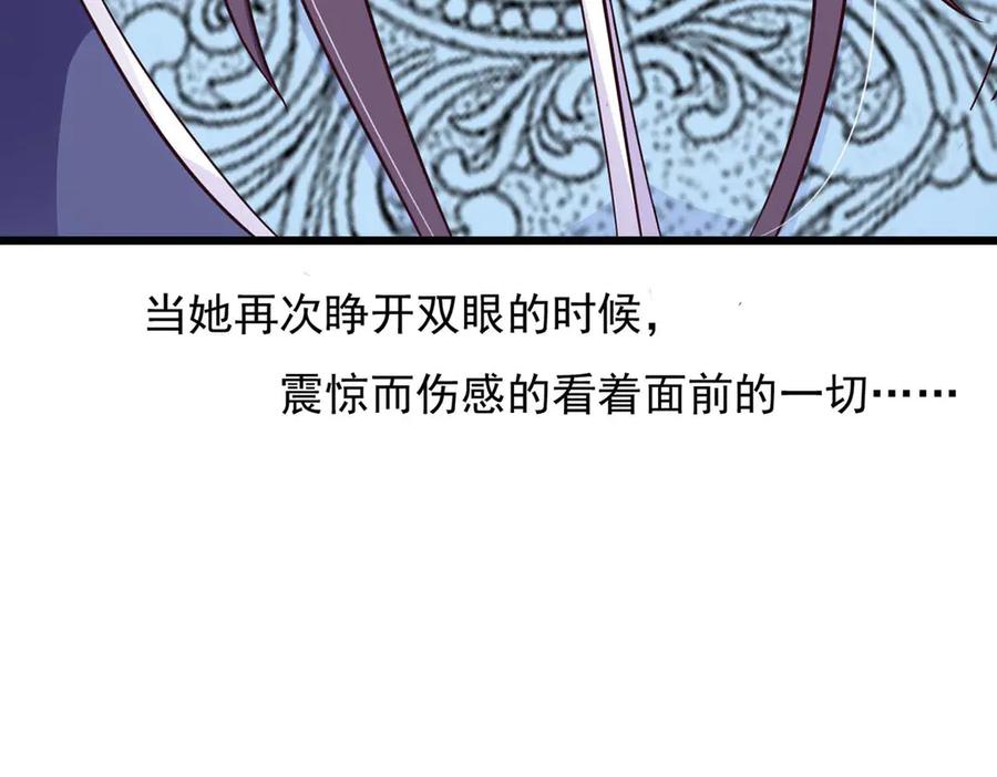 《王妃，王爷他不装了》第74话 第8页