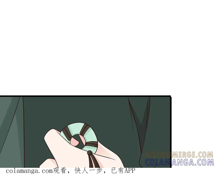 《王妃，王爷他不装了》第77话 第1页