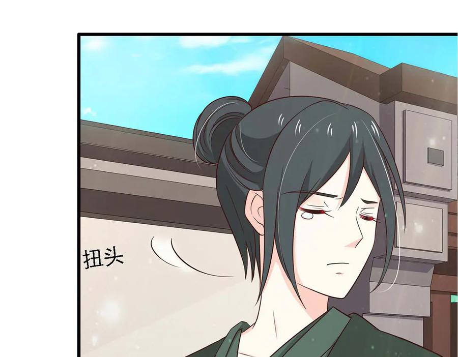 《王妃，王爷他不装了》第77话 第9页