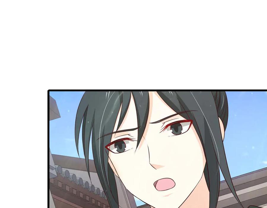 《王妃，王爷他不装了》第77话 第3页
