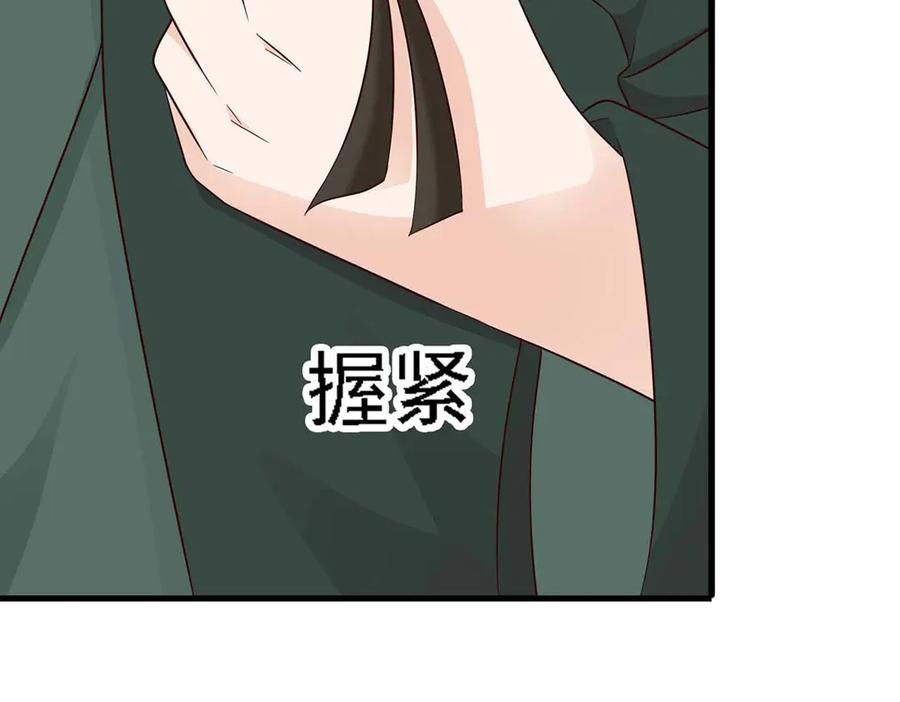 《王妃，王爷他不装了》第77话 第2页