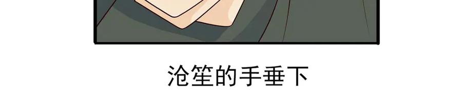 《王妃，王爷他不装了》第77话 第21页