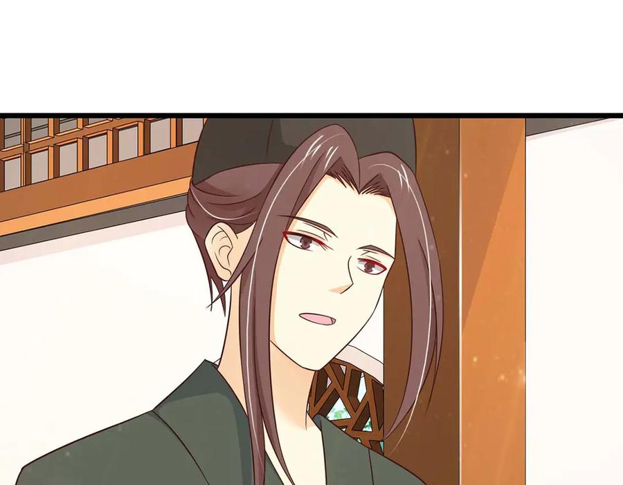 《王妃，王爷他不装了》第77话 第6页