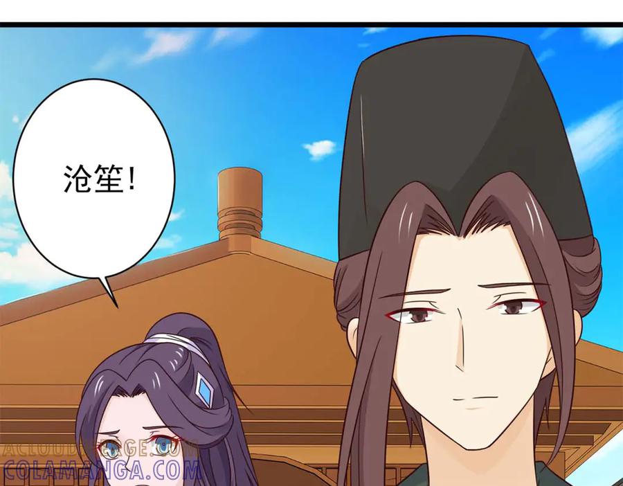 《王妃，王爷他不装了》第77话 第31页