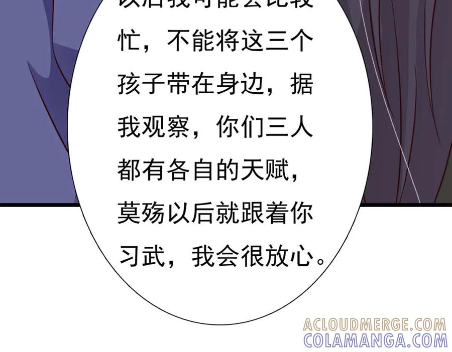 《王妃，王爷他不装了》第77话 第49页