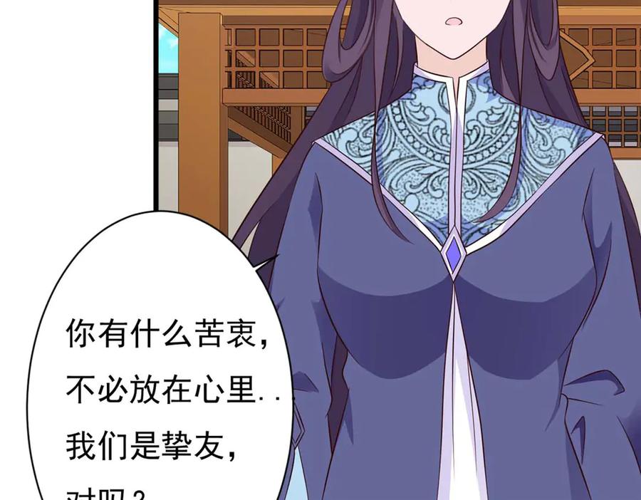 《王妃，王爷他不装了》第77话 第35页