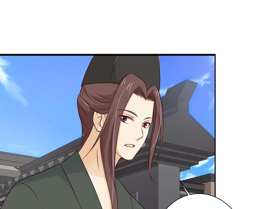 《王妃，王爷他不装了》第77话 第14页