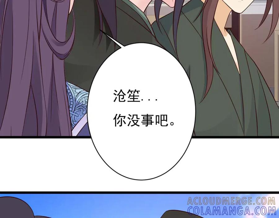 《王妃，王爷他不装了》第77话 第28页