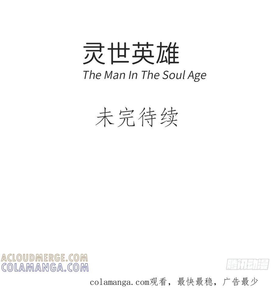 《灵世英雄》008 星际秋游 第10页